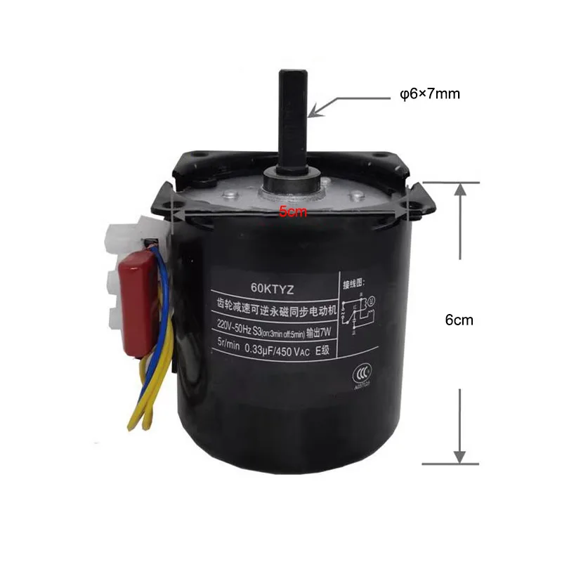 220v  5 rpm Rotisserie motor for Barbecue machine 7w 60KTYZ