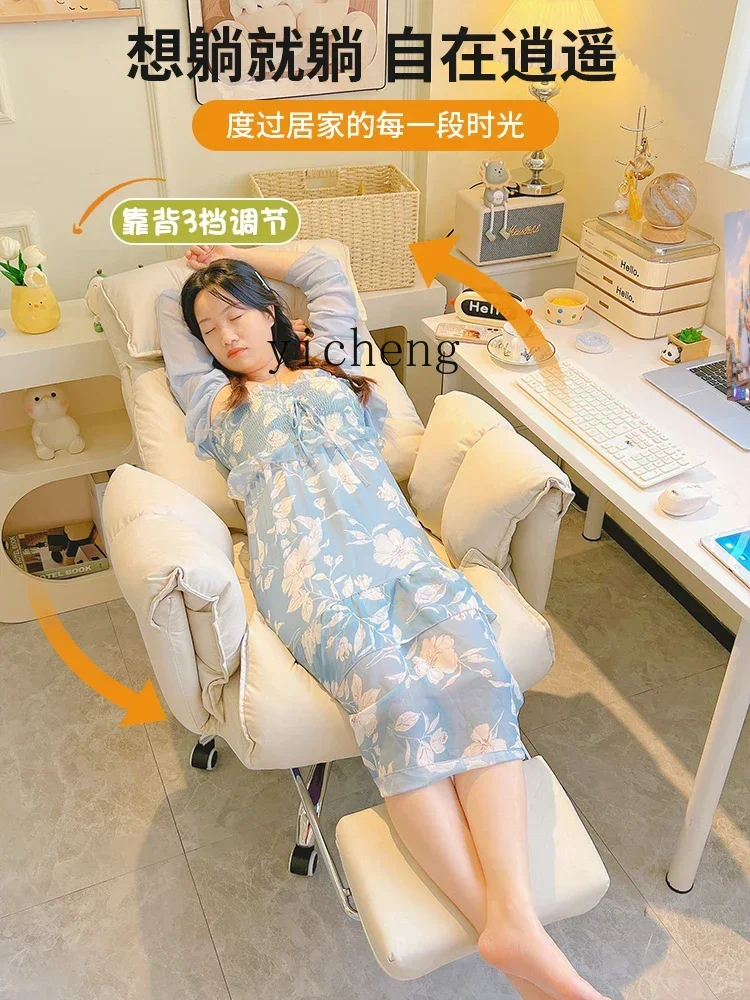 HYS  computer chair comfortable sedentary home lazy sofa chair desk office backrest reclining live stream chair