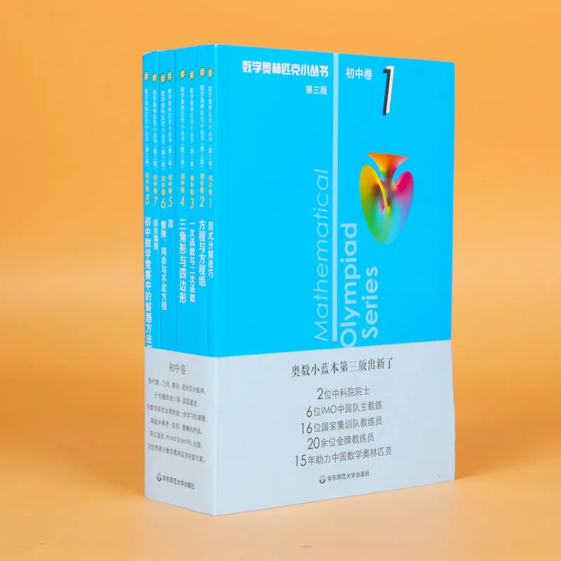 

Middle School Math Olympiad Training Series 1-8 (8-Book Set): Problem Solving for Grades 7-9, 3rd Edition