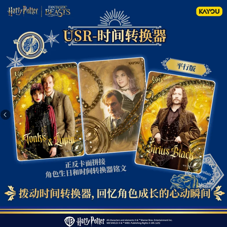 Kayou Harry Potter Premium Collectible Cards Usr Parallel Edition Time Turner Fantastic Beasts Wizard Collection For Adult