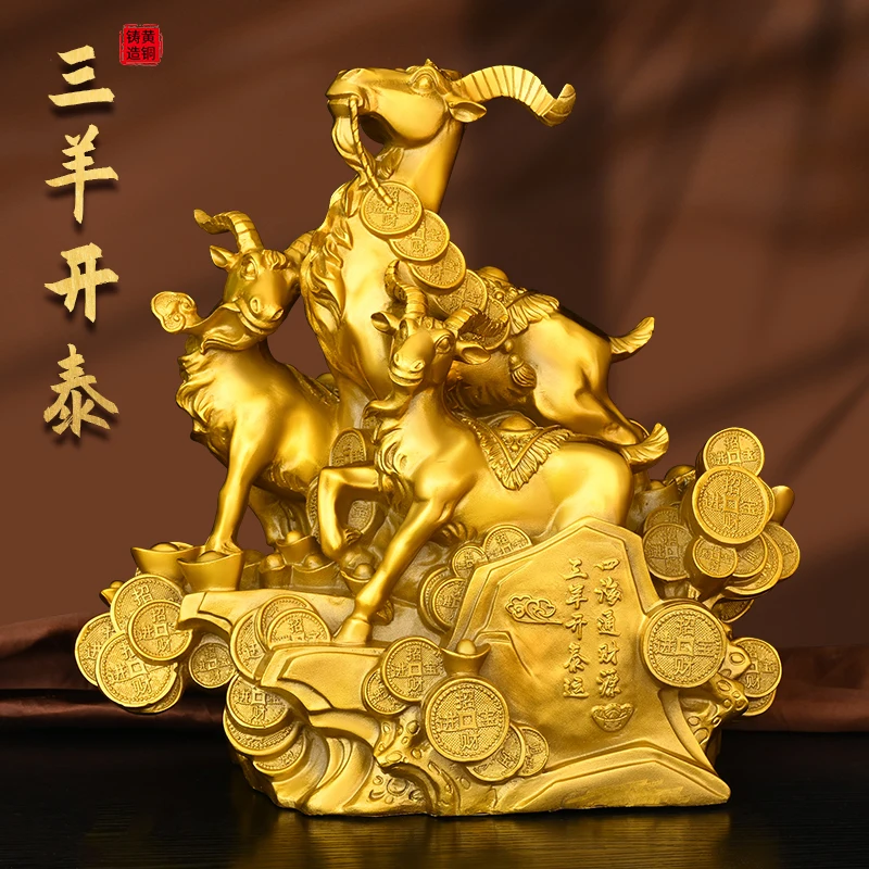 San Yang Kai Tai Bronze Statue Crafts Decoration Home Entrance Living Room Office Desktop Decoration housewarming Gift