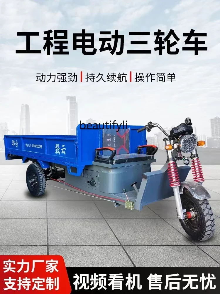 ss26 Pull Goods Electric Tricycle Factory Transport Agricultural Battery Car Stall Platform Trolley