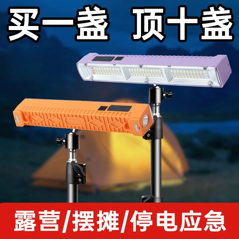 

Перезаряжаемый магнитный аварийный светильник для кемпинга на открытом воздухе, светодиодный светильник, сверхдлительный срок службы батареи