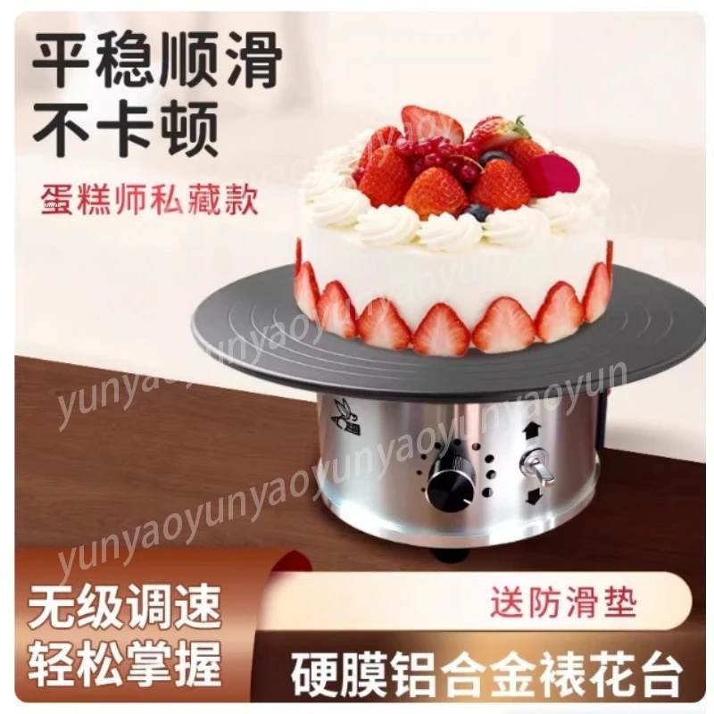 New Spattering Turntable Aluminum Alloy Electric Cake Turntable Turntable Piping Table Full Set of Household Baking Tools