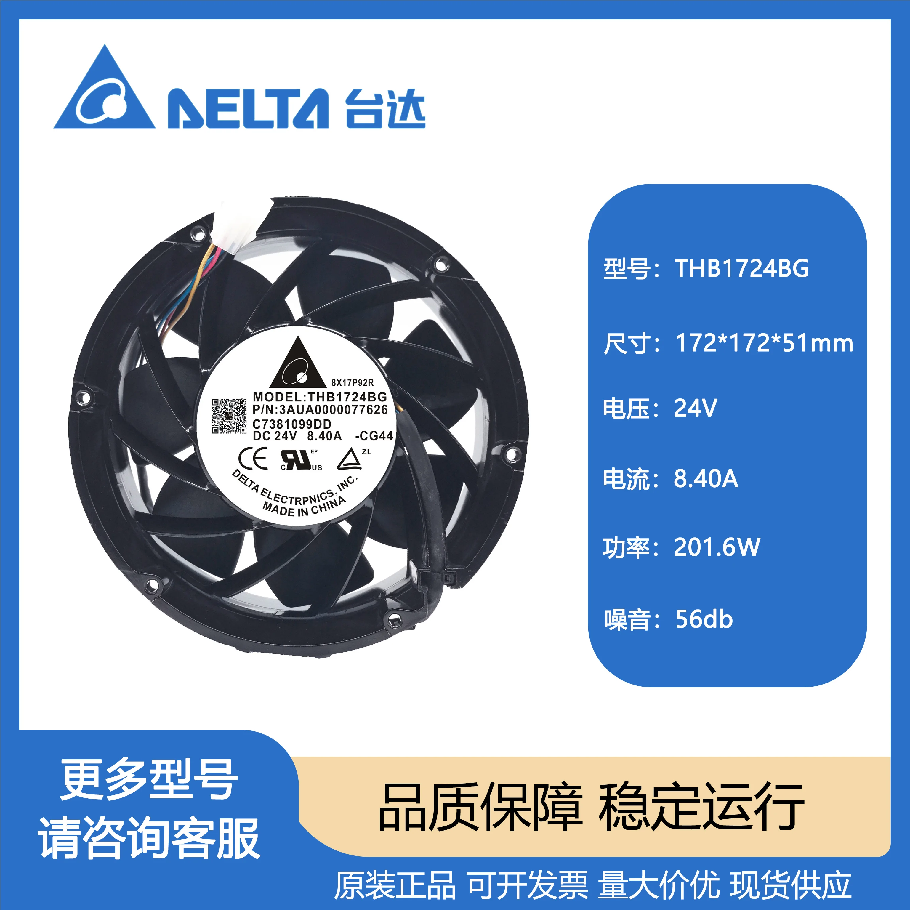 

NEW ORIGINAL THB1724BG 24V 8.40A 17431 172*51 mm COOLING FAN