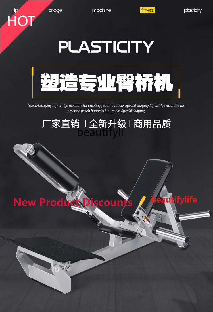 A49 Commercial hip push machine, hip lift, abdomen, hip punch equipment, gym, waist and abdominal muscle training equipment