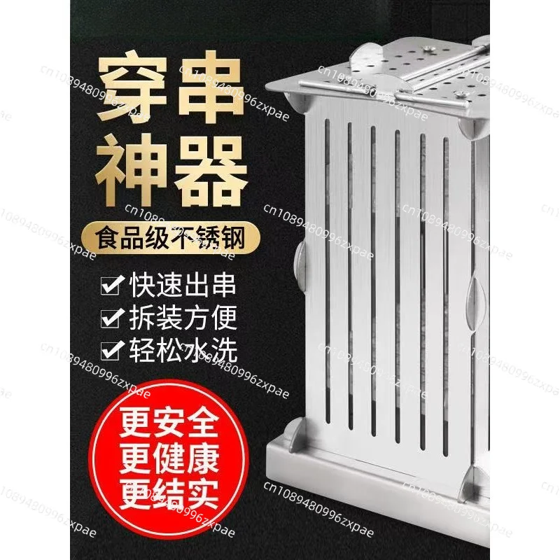 Commercial Meat Skewer Machine Lamb Kebab Stringer BBQ Skewering Tool For Barbecue