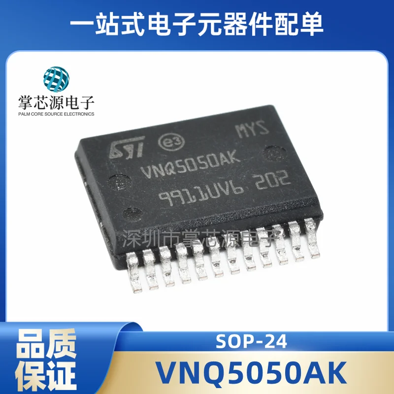 

New original genuine VNQ5050AK automotive computer board chip Supporting a series of automotive computer board chips