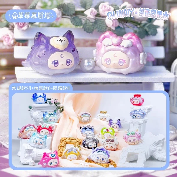 Original nuevo fresa mostaza Daydream Bunny Rose vals serie Mini lindo grano juego de moda caja ciega juguete adorno Decoración