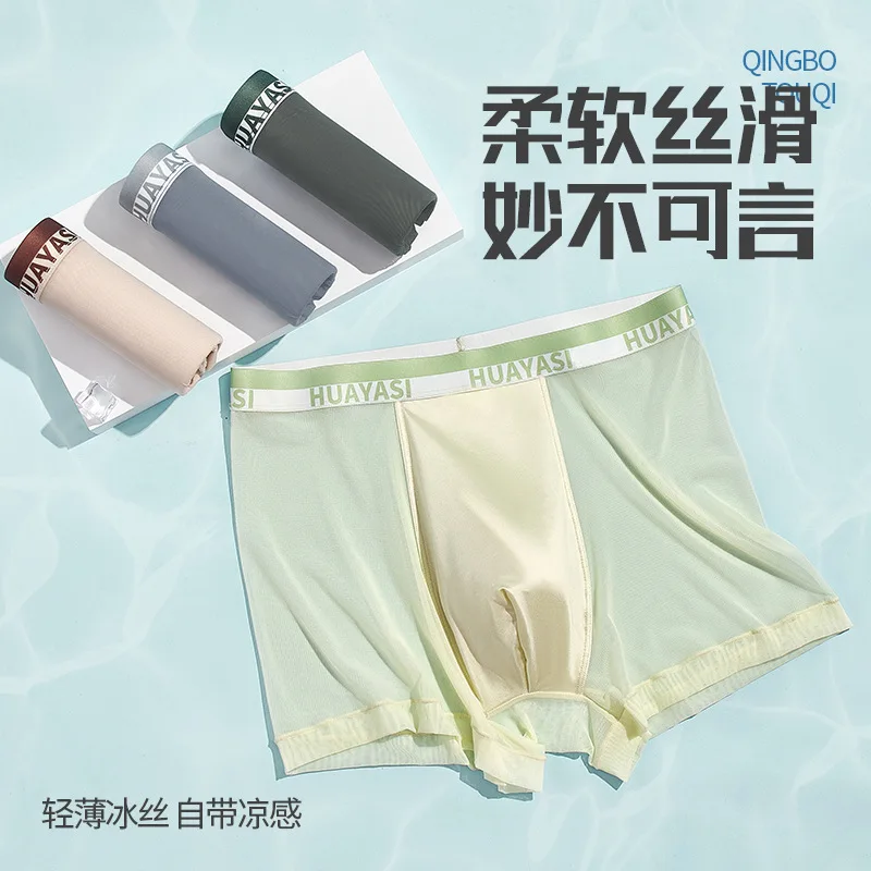 

Milk gauze men's underwear transparent flat corner shorts 3PCS