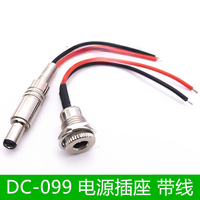 2PCS DC099 Wired 10cm 15cm 20cm 30cm 50cm DC power Female 5.5 * 2.1 5.5*2.5mm DC Socket High Current All Metal Male Female