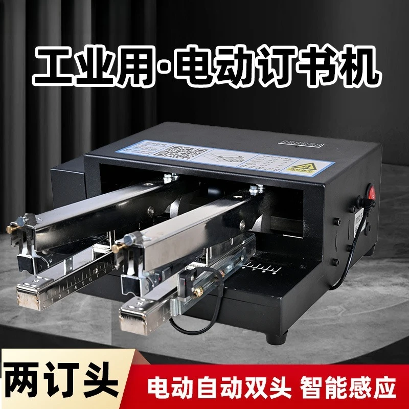 Custom Automatic 12# Electric Card Head Stapling Machine Thick Paper Labor Saving Smart Induction Multi-Head Stapler