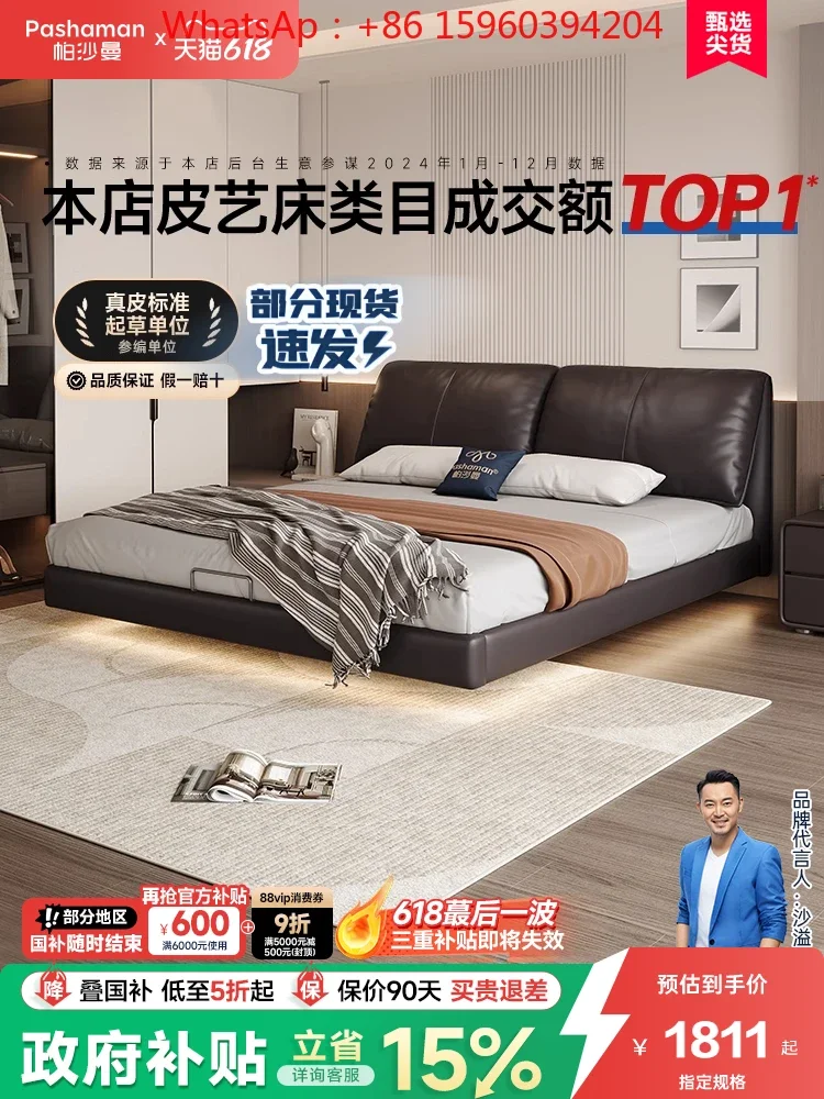 Leather Suspension Bed Elephant Ear Italian Minimalist Master Bedroom Queen Bed Multifunctional Soft Bed