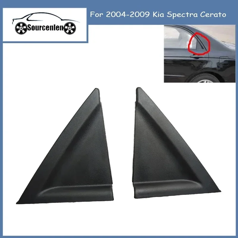 A Pair For 2004-2009 Kia Spectra Cerato Drivers Rear Door Outside Delta Molding ASSY 838302F000 838402F000
