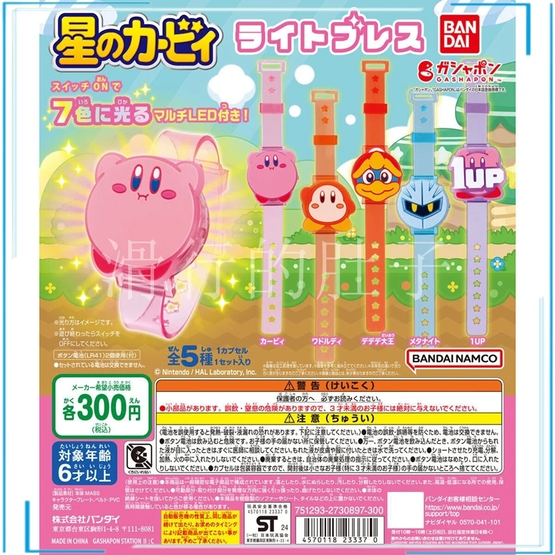 BANDAI Kirby Glow in The Dark Bracelet Gashapon Holiday Gifts Action Figure Model Toys