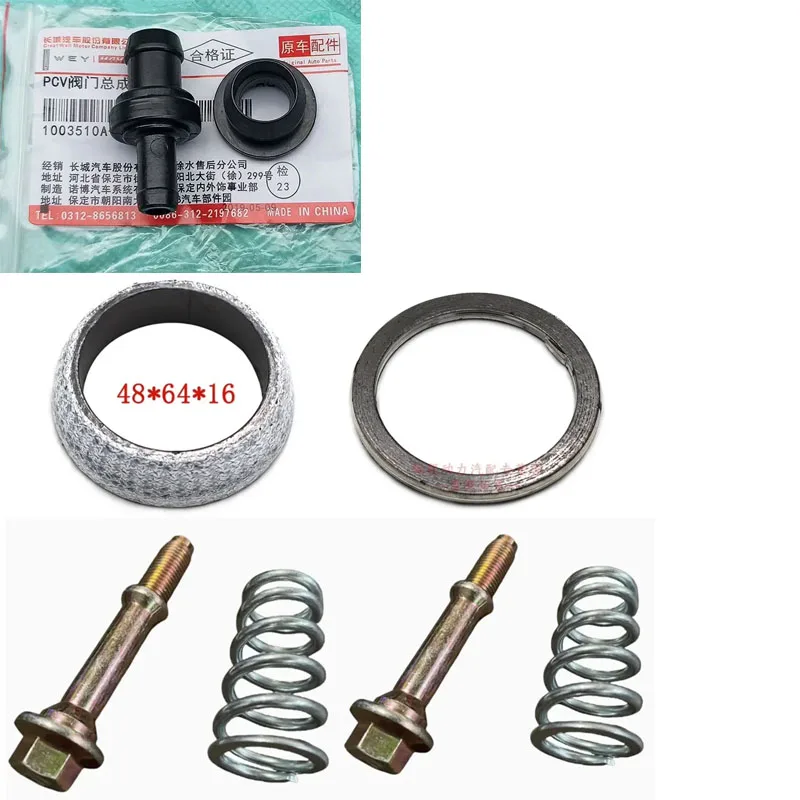 

Muffler interface pad, PCV valve for Great Wall H6