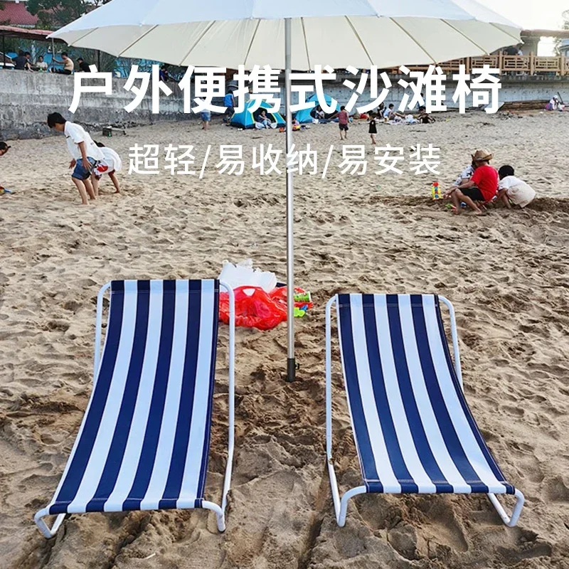 Creativity Beach Chair Outdoor Portable Folding Camping Picnic Ultralight Recliner Hotel Pool Balcony Leisure Lunch Break Chair