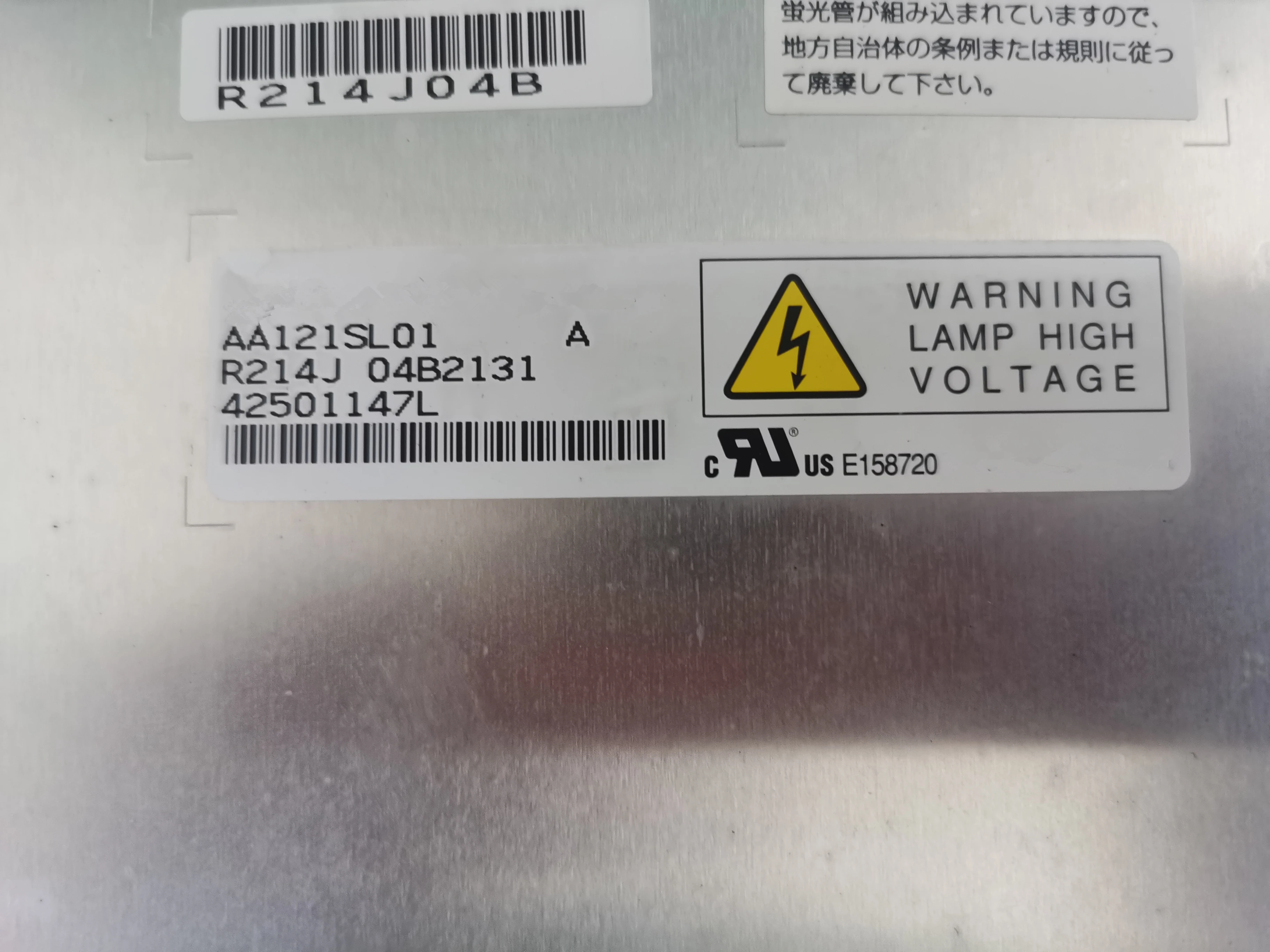 original-aa121sl01-121-inch-industrial-screen-tested-and-shipped-aa121sl03-aa121sl06-aa121sl07-aa121sl12-aa121sl13