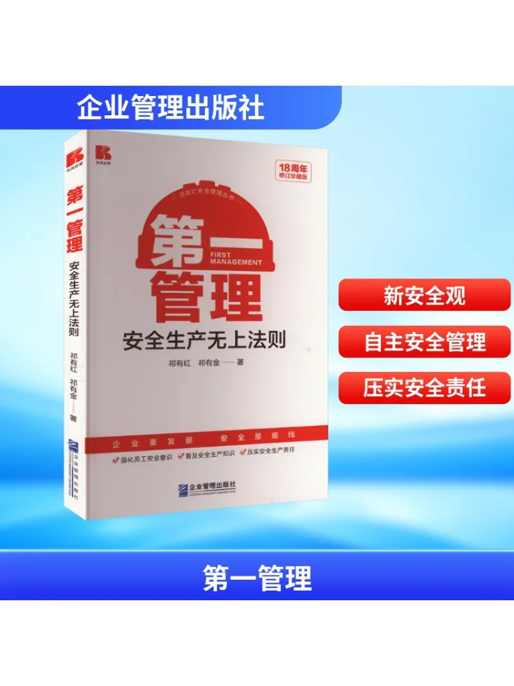 

Книга-Winshare First Management Security Production Supreme Law 18-летие пересмотренное коллекционное издание