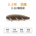 3.2INCH C20
