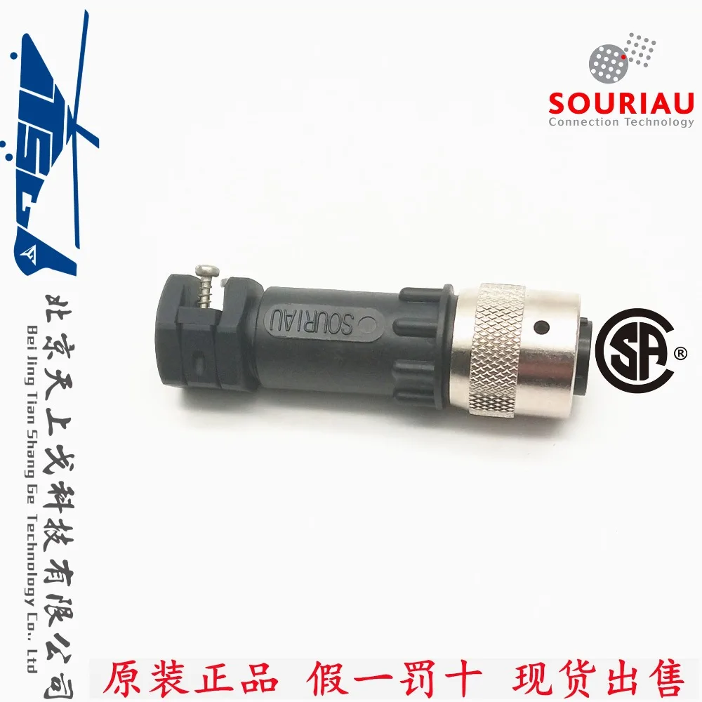 BURNDY SOURIAU Industrial 4-pin plug Male includes plug + PG tail clip + 4-pin