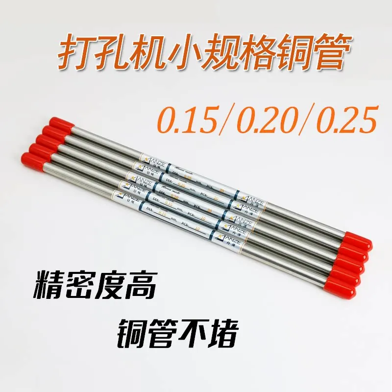Perforator copper tube import 0.25/0.2/0.15 red and yellow capillary electrode rod