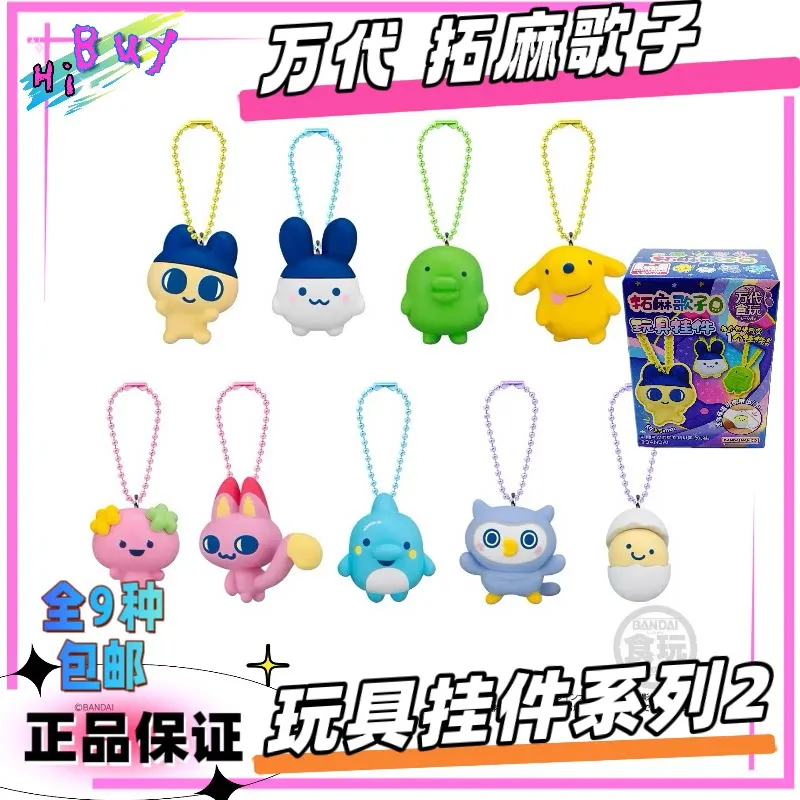 

Micro Tamagotchi Figure Series – Rice Grain Mini Character Blind Box – Tiny Chibi Doll Keychain for Desktop Display