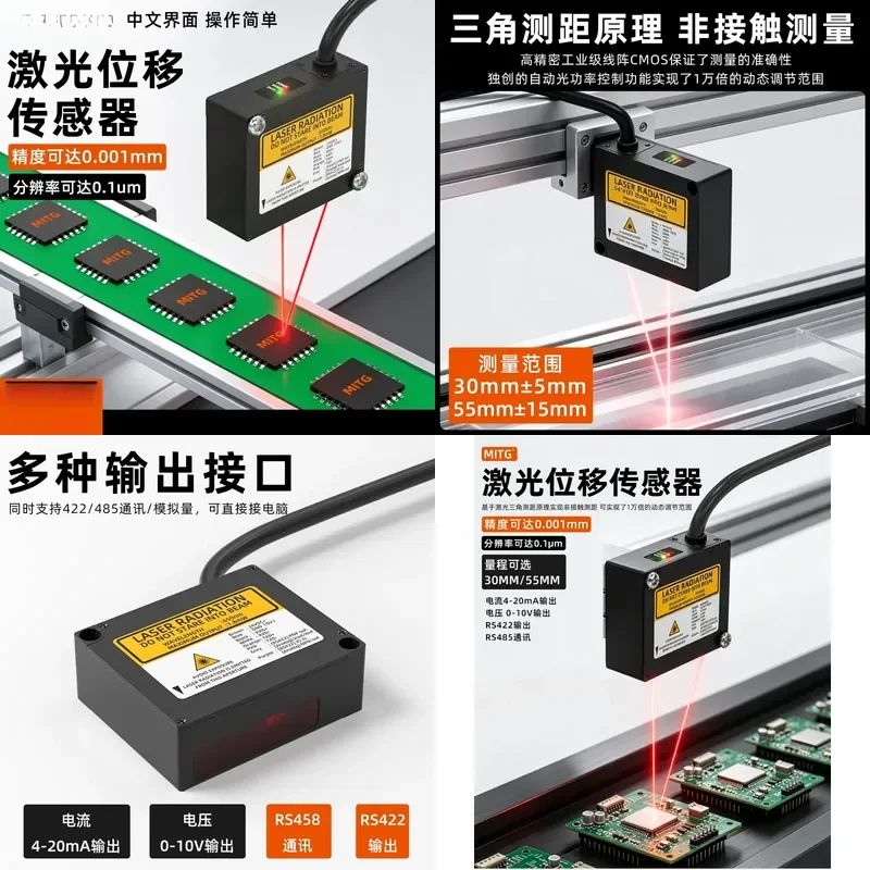 High Precision Laser Displacement Sensor for Measuring Height and Thickness Analog Output RS485 Communication Switching