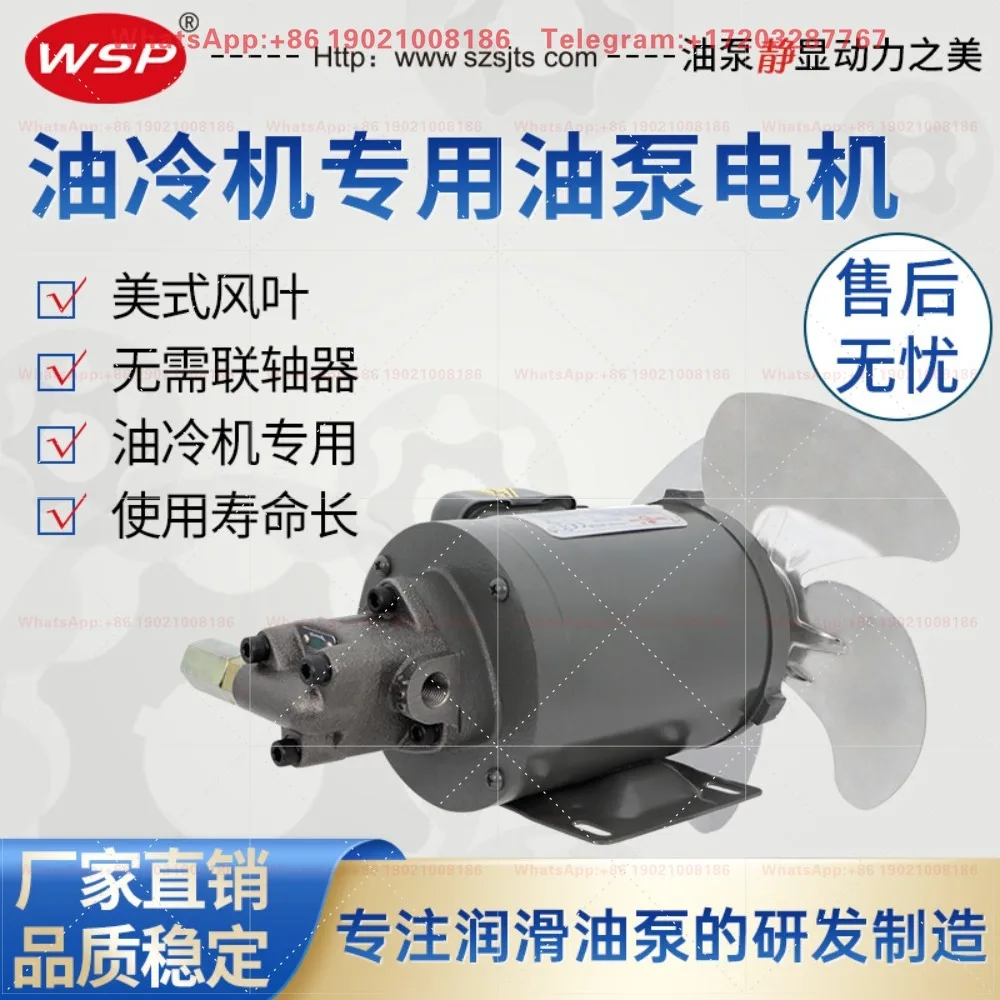 Special oil pump motor for oil cooler ROP-11A 12A TOP-13A triangular cycloid pump, Taiwan motor