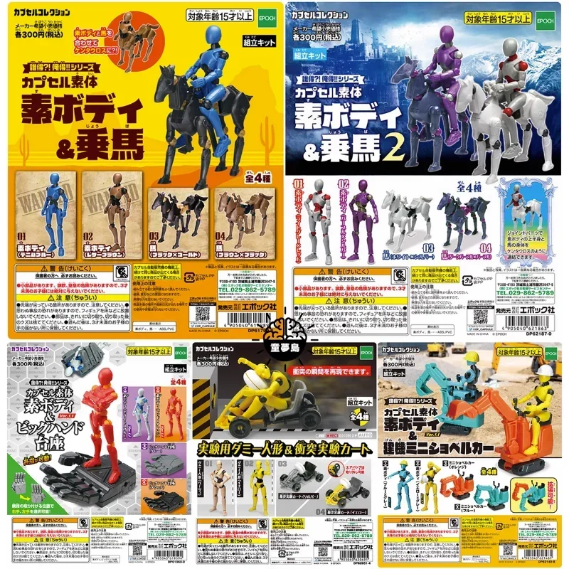 

TARLIN Kawaii Cute Gashapon Figure Anime 1/18 Humanoid Bodies Digger Mechanical Horse Miniature Items Figurine Capsule Toys