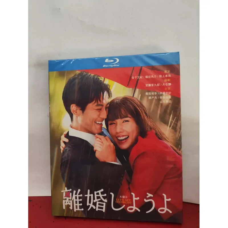 Blu-ray Disc Let's Divorce Full Version Brand New Unopened Two-Disc Package Japanese Audio
