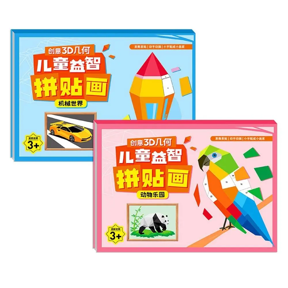Papier 3D Geometrische Aufkleber Bücher Lernspielzeug Montessori DIY Paste Material Kit Auto Niedliche Tiere Aufkleber Buch Geburtstagsgeschenk