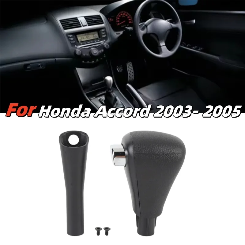 

Ручка рычага переключения передач автоматической коробки передач для Honda Accord 2003-2006. Прямая замена автозапчастей.