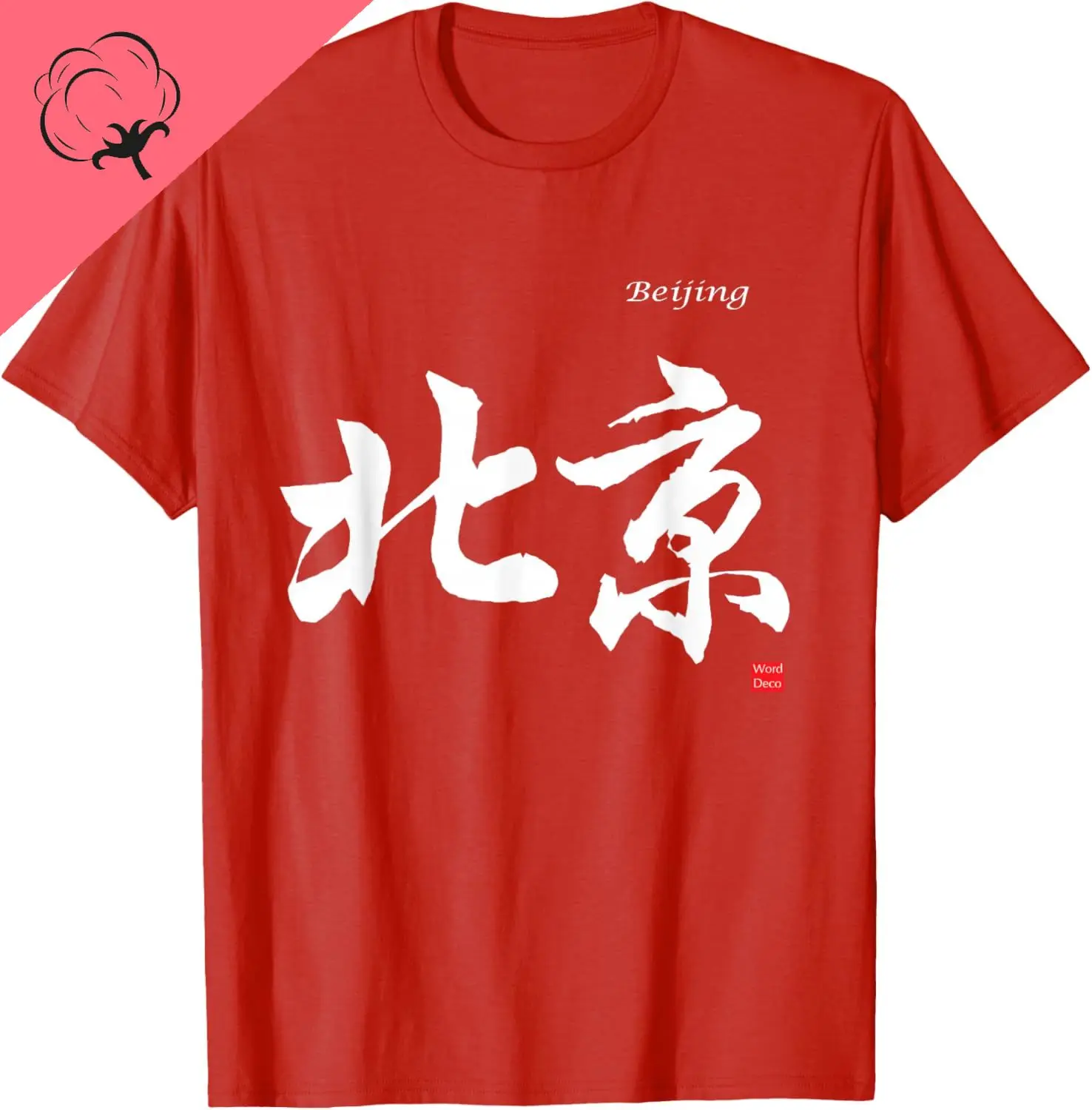 Beijing in Chinese Characters Calligraphy T-Shirt T-Shirt Men and Women Short Sleeves Cotton Vintage Clothes Ropa Hombre