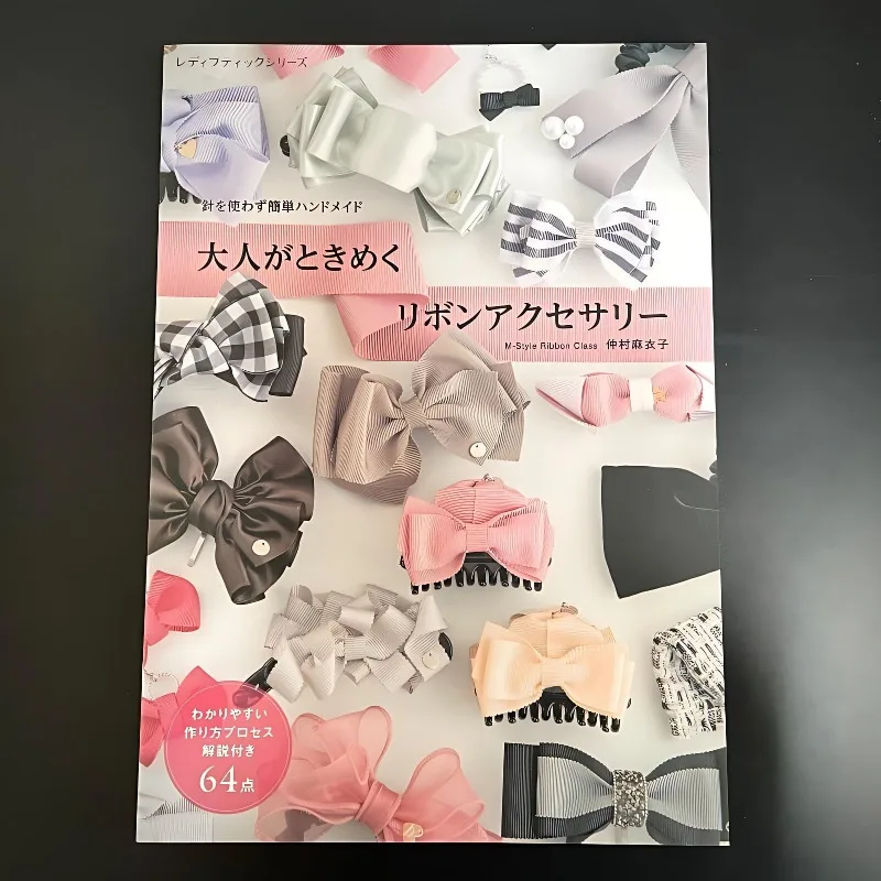 Genuine Japanese Handmade Textbook: Bow Hair Accessories and Ribbon Jewelry Handmade Book