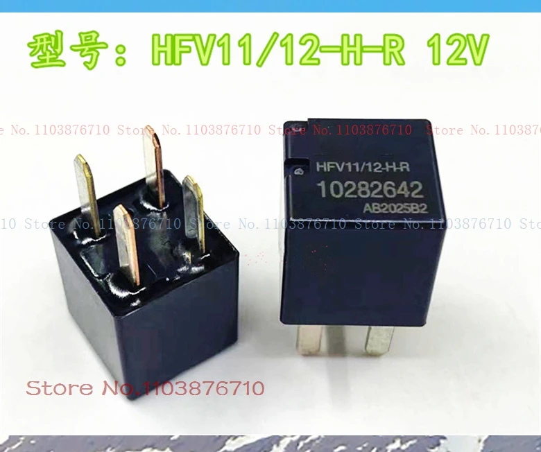 HFV11/12-H-R 12V 20A 10282642