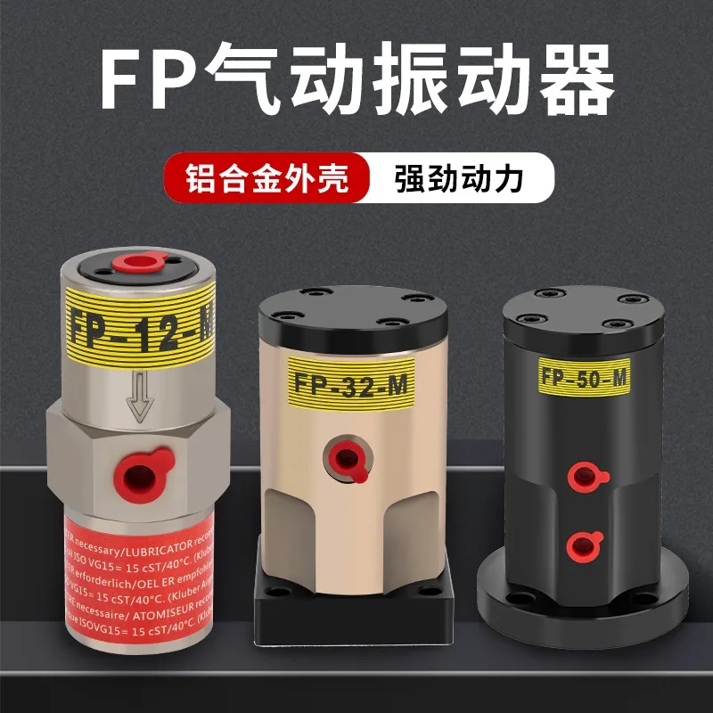 هزاز مكبس هوائي مصغر لعمليات الأسطوانة الصناعية FP-12/18/25/32 هزاز هوائي #2