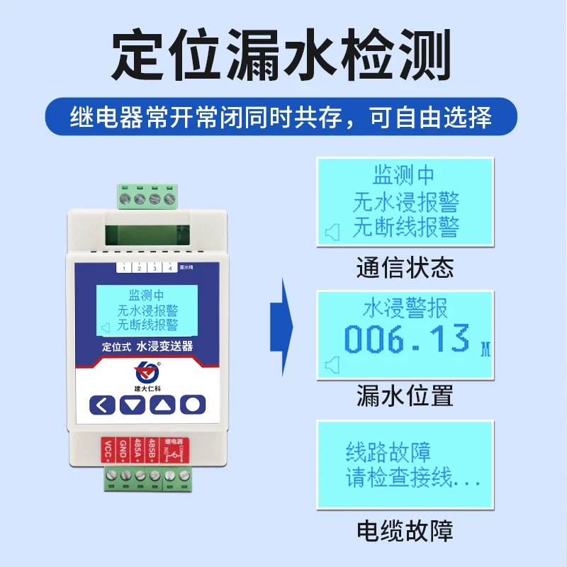 Locating water leakage alarm host Water immersion sensor Cable type machine room Pipeline induction rope Leak module detection