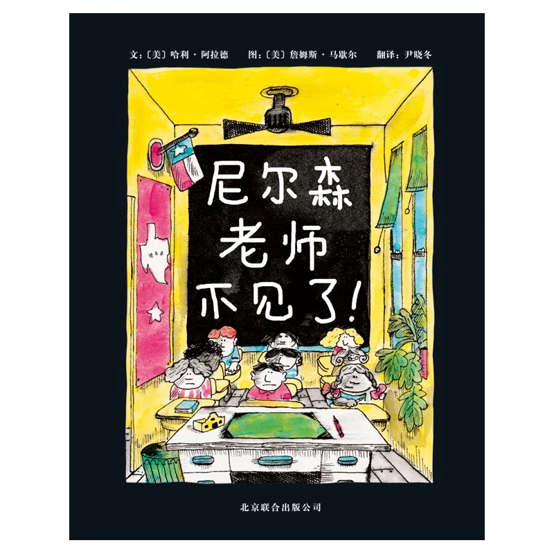 

Miss Nelson Is Missing! (New Edition) - A Classic Picture Book for Kids