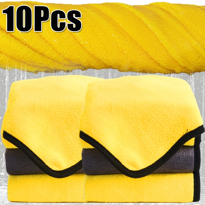 1-10PCS Thicken Microfiber Car Cleaning Towels Soft Quick Drying Windows Mirrors Wiping Rags Home Double Layer Clean Cloths