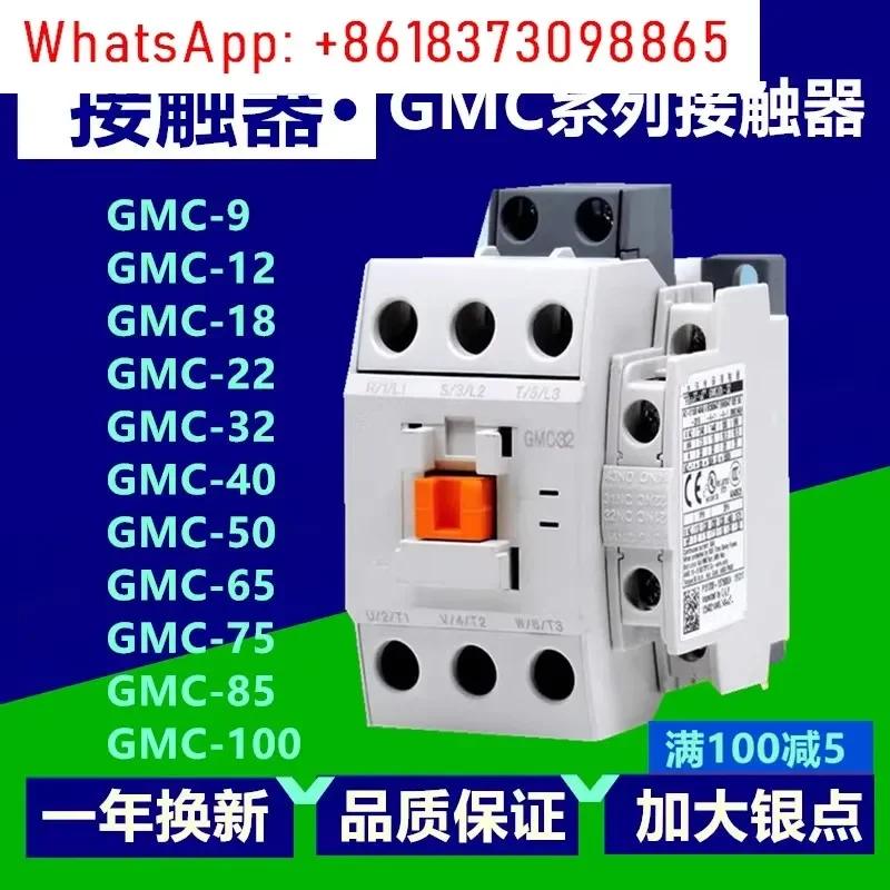 Original 220V AC Contactor GMD/GMC (D) - 9/12/18/22/32/40/50/65/75/85