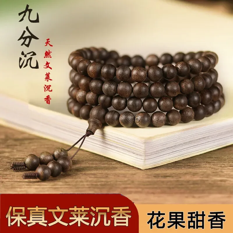 Authentic Natural Brunei Black Oil Old Materials Agarwood Male 108 PCs Crafts Plain Buddha Beads Bracelet Collection Gi