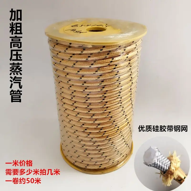 Full Steam Iron Intake Tube Yellow Scattered Pipe Silica Gel Hosepipe Explosion-Proof 1m 1meter High Pressure Pipe Ironing Parts