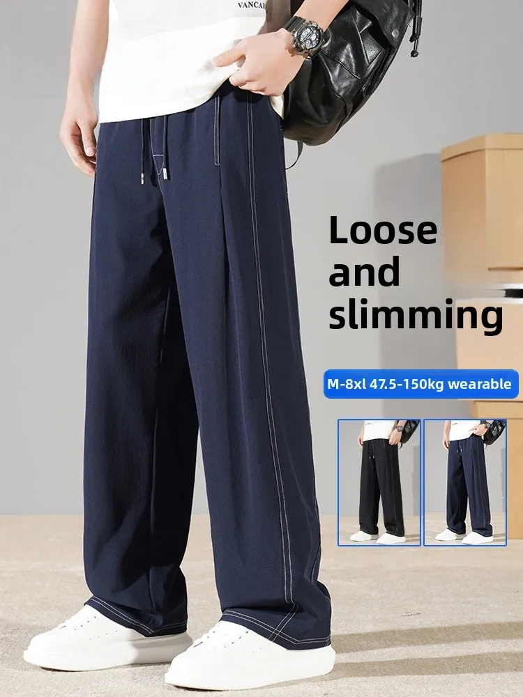 

Мужские летние брюки MoChao из ледяного шелка: свободные, прямые, быстросохнущие, легкие, дышащие, модные, трендовые