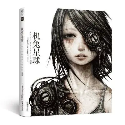 Robot Planet: Shichigoro-shingo's Art Collection A Peaceful Robot World Tianwen Kadokawa Book