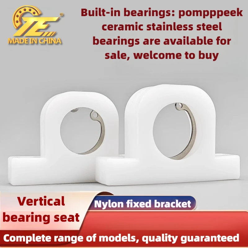 China TE nylon single seat P606 608 6000 6001 6002 6003 6004 T-type bearing seat fixed bearing