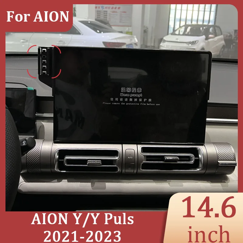 For AION Y/Y Plus 2021-2023 Car Phone GPS Navigation Bracket DIY Screen Wireless Charger Central Control Screen 14.6 Inch Base