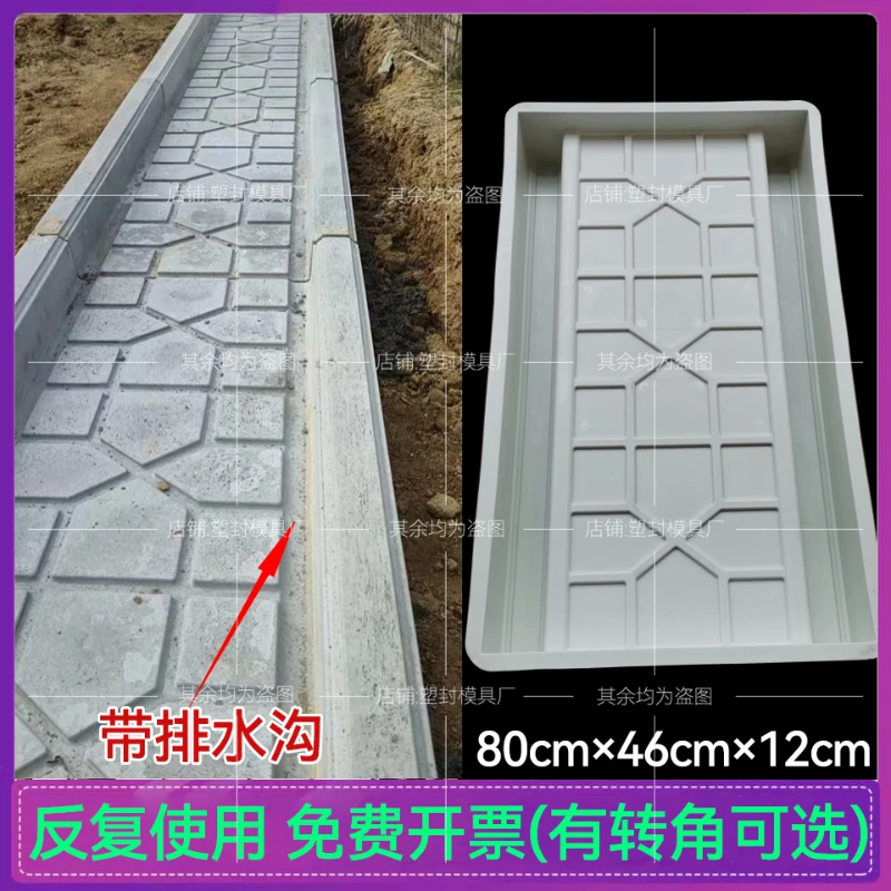 Vegetable Trench Slab Pavement Cement Courtyard Fence along the Road Surrounding Border Stone Template