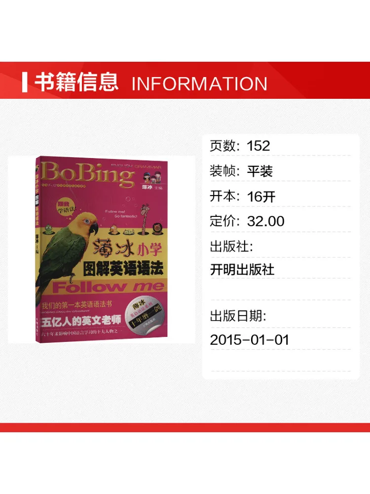 Book-Winshare Biao Bing Elementary School Illustrated English Grammar