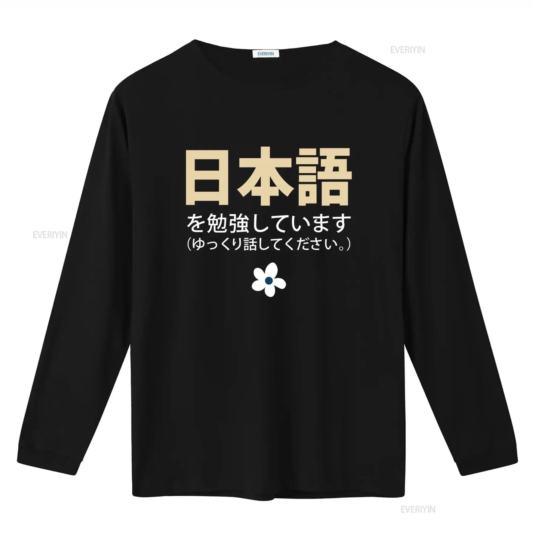 I'M Studying Japanese Please Speak Slowly Nihongo T Shirt Language Learning  vintage Washed graphic fashion Soft Breathable
